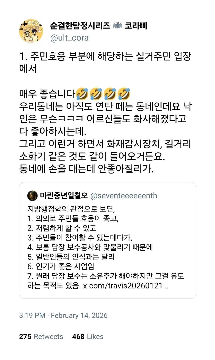 낙후된 동네에 벽화 그리는 이유_3.webp