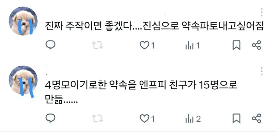 글만봐도 기가 빨리는 상황.jpg_1.webp