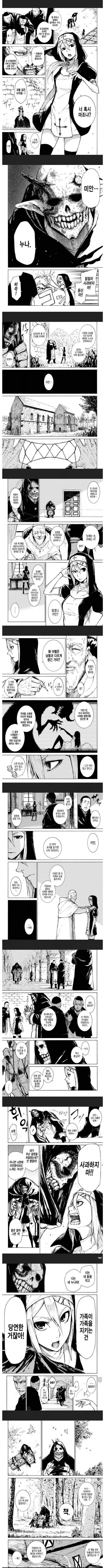 교회에 살고있는 반인반마 쌍둥이 남매_1.webp