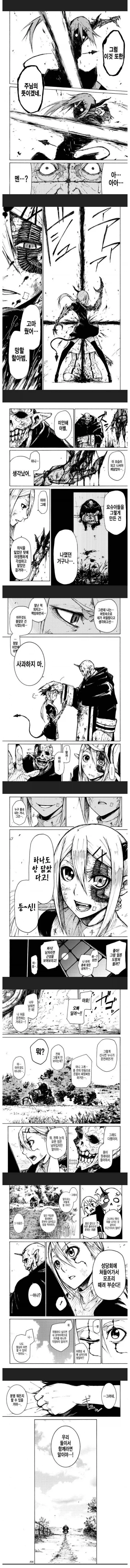 교회에 살고있는 반인반마 쌍둥이 남매_5.webp