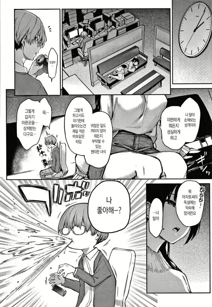 회사 여선배가 후배한테 빠지는 과정_4.webp