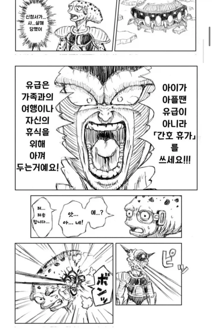 자기 사람은 챙길줄 아는 사장님_3.webp