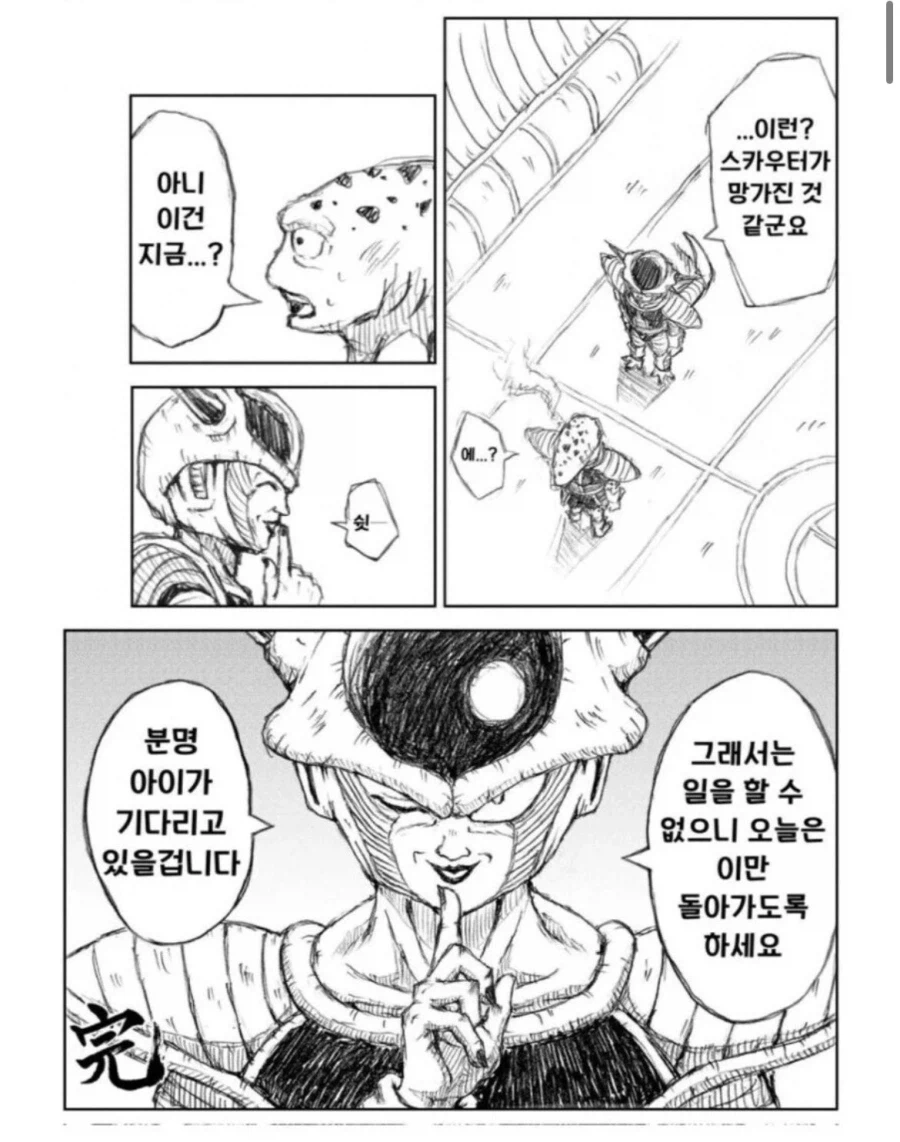 자기 사람은 챙길줄 아는 사장님_4.webp