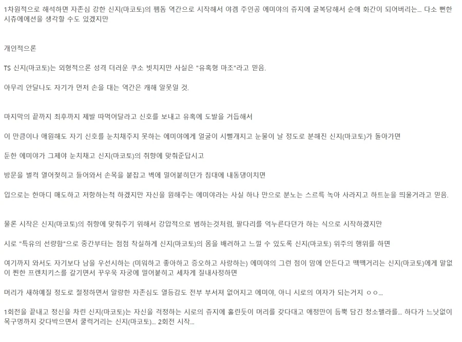 페이트)누군가의 TS 신지 망상_2.webp