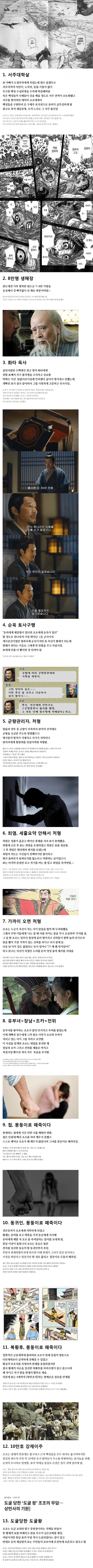 (삼국지) 조조의 업적들 요약_1.webp