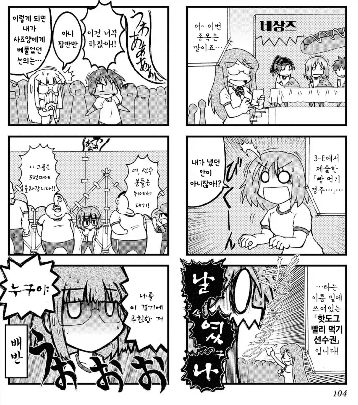 페이트) 사죠 아야카에 대해 잘 안 알려진 설정_2.webp