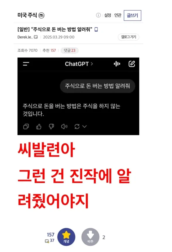 AI가 알려주는 주식으로 돈 버는 방법_1.webp