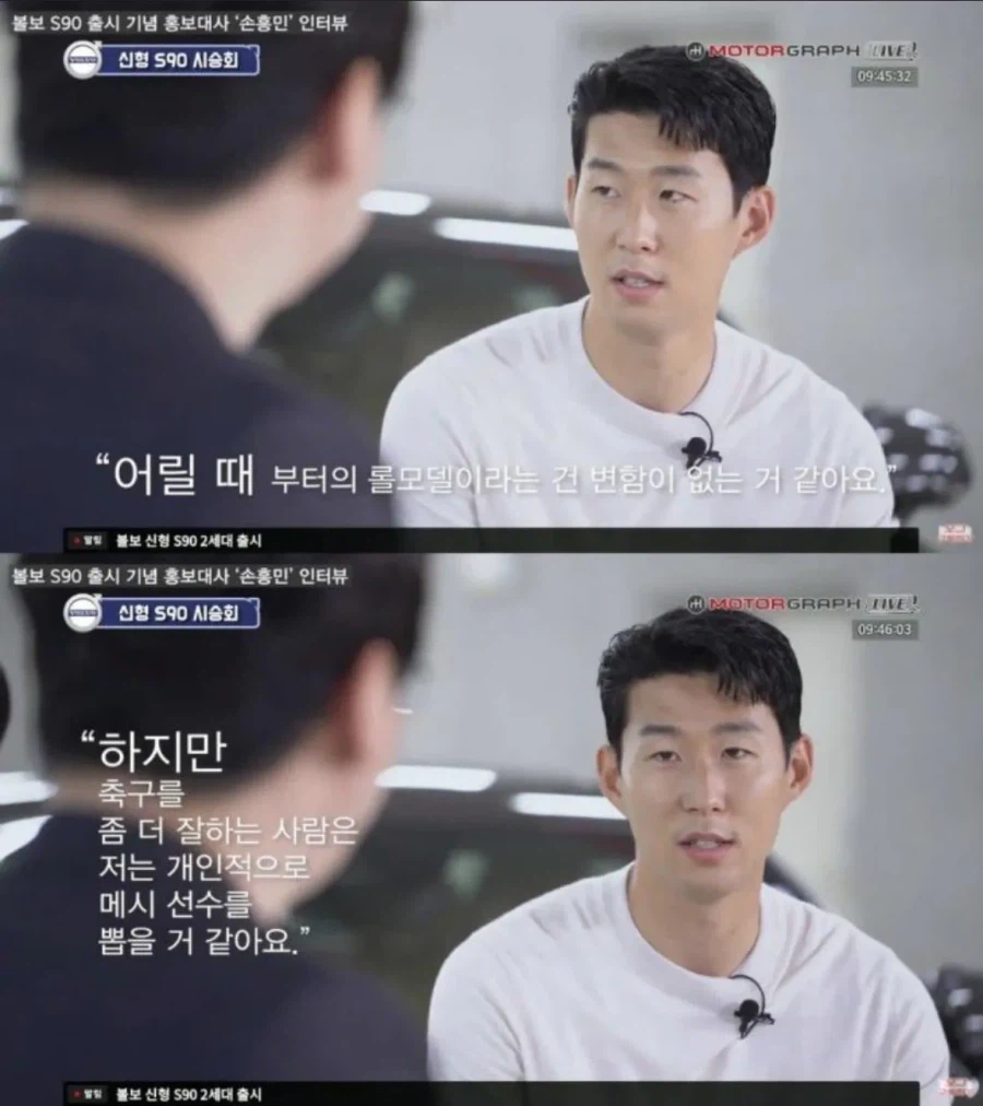 호동생 손흥민의 속마음_2.webp