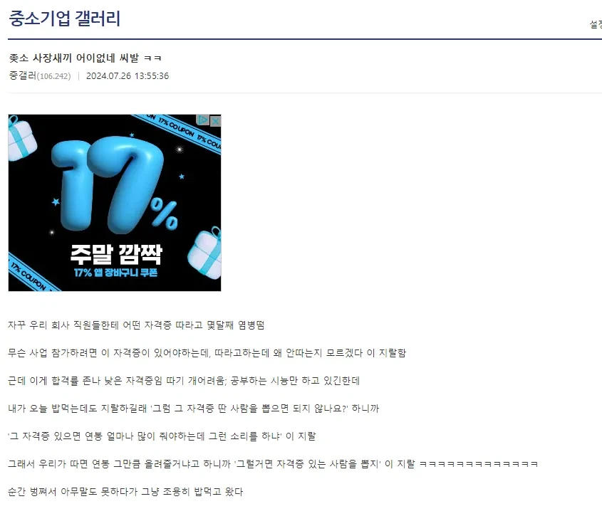 ↗소 사장새끼 어이없네_1.webp