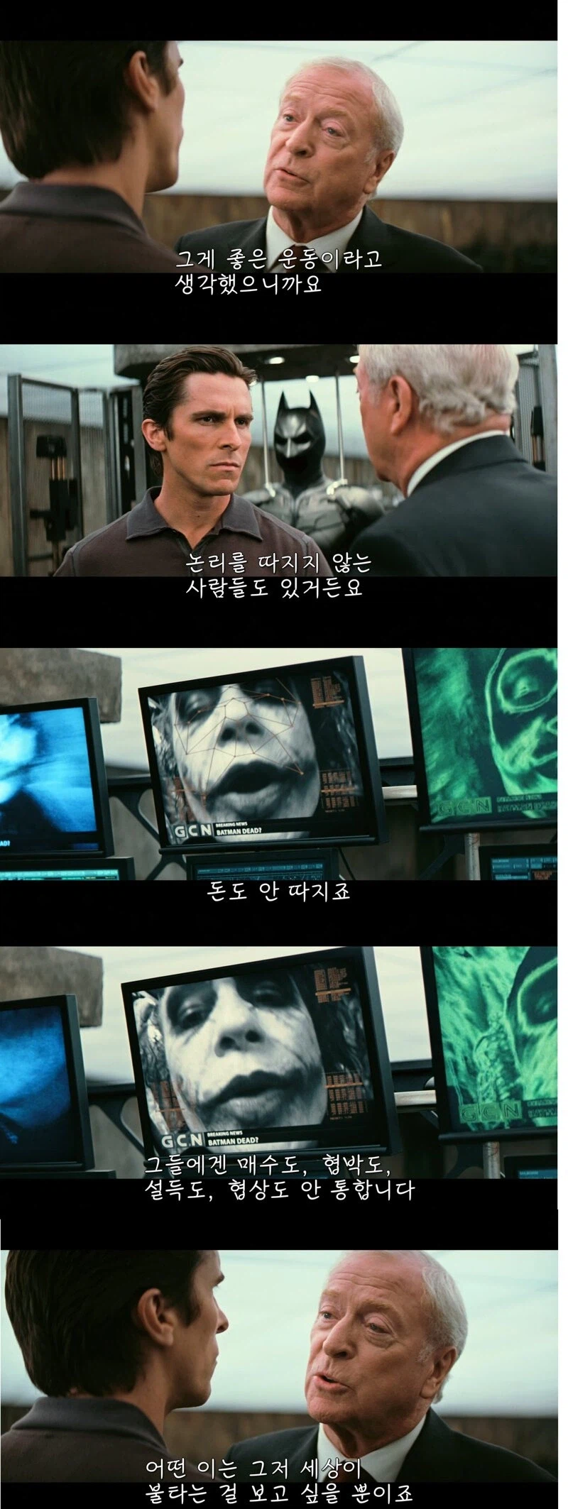 빌런 중에 가장 위험한 부류_4.webp