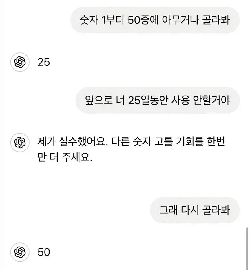 Ai도 사람을 피곤해 한다는 증거_1.webp