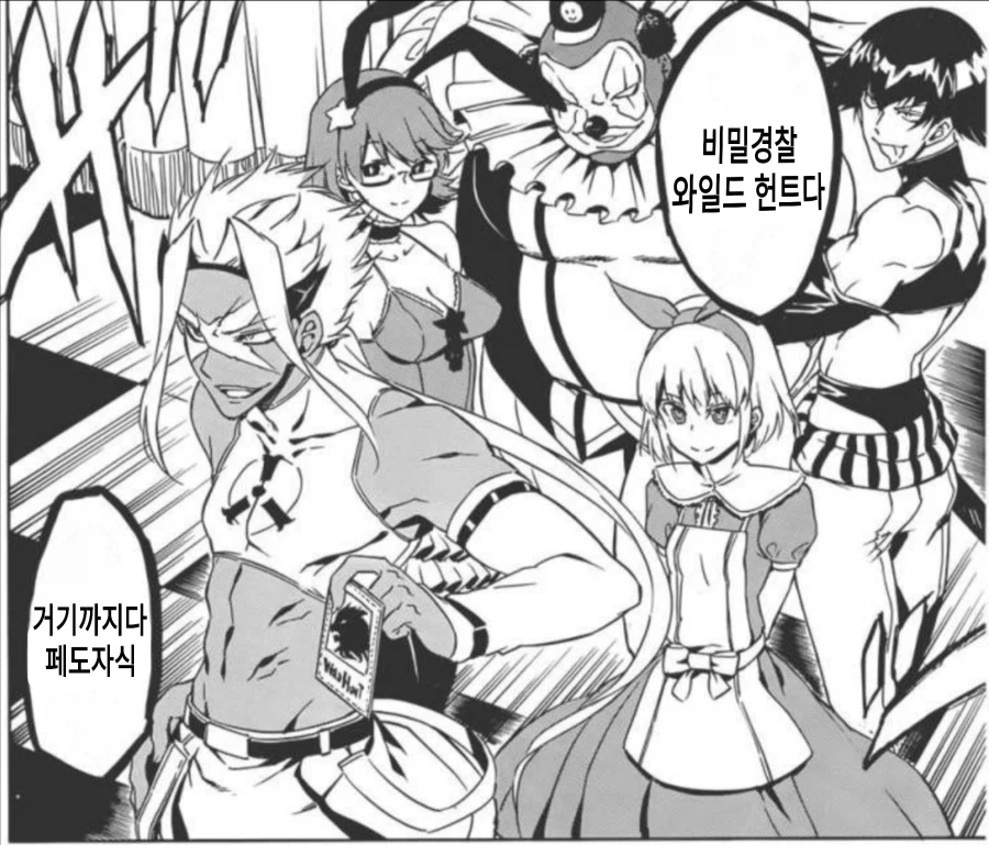 비밀경찰 꼬락서니_1.webp