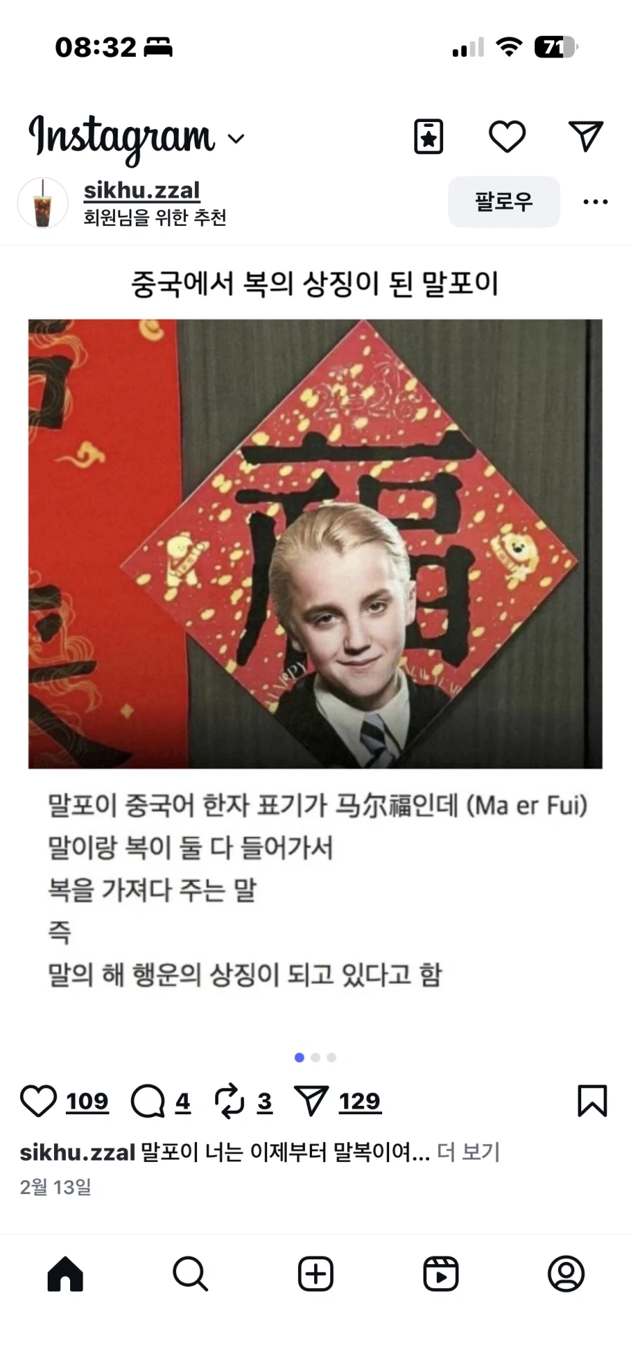 중국에서 “행운의 상징”이 된 사람.jpg_1.webp