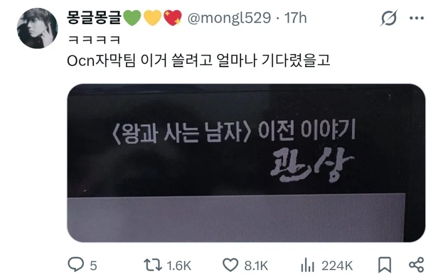 OCN 자막팀이 수 년간 기다려온 드립_1.webp