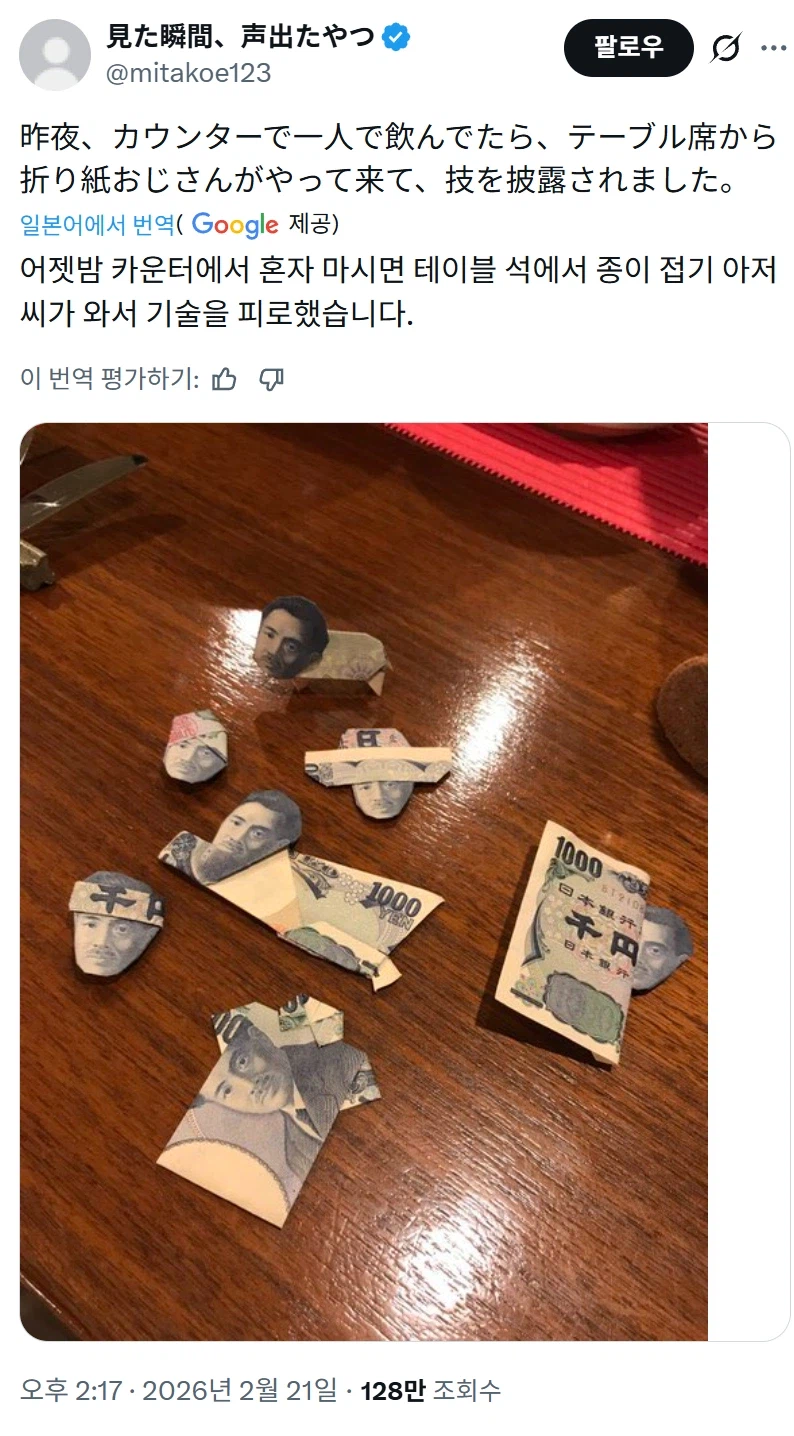 일본의 종이접기 술사_1.webp