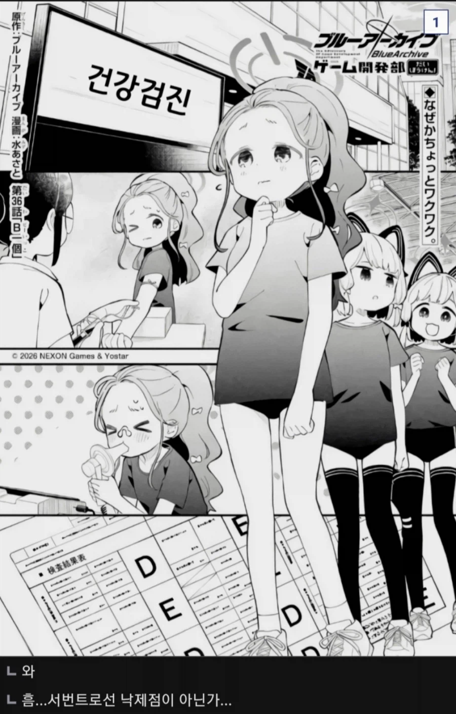 페이트) 아니 그걸 보고 그런 반응이?_1.webp