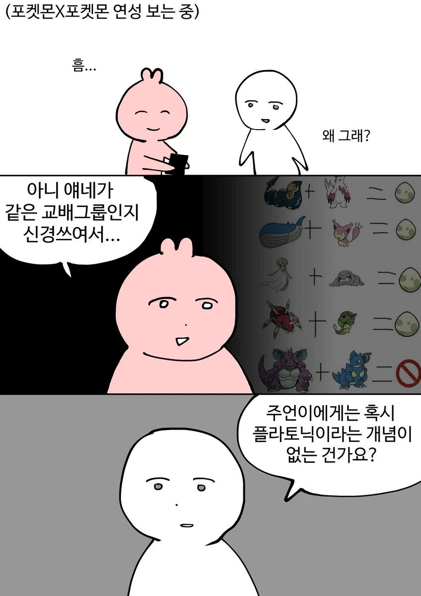 포켓몬 19금에서 중요한 것_1.webp