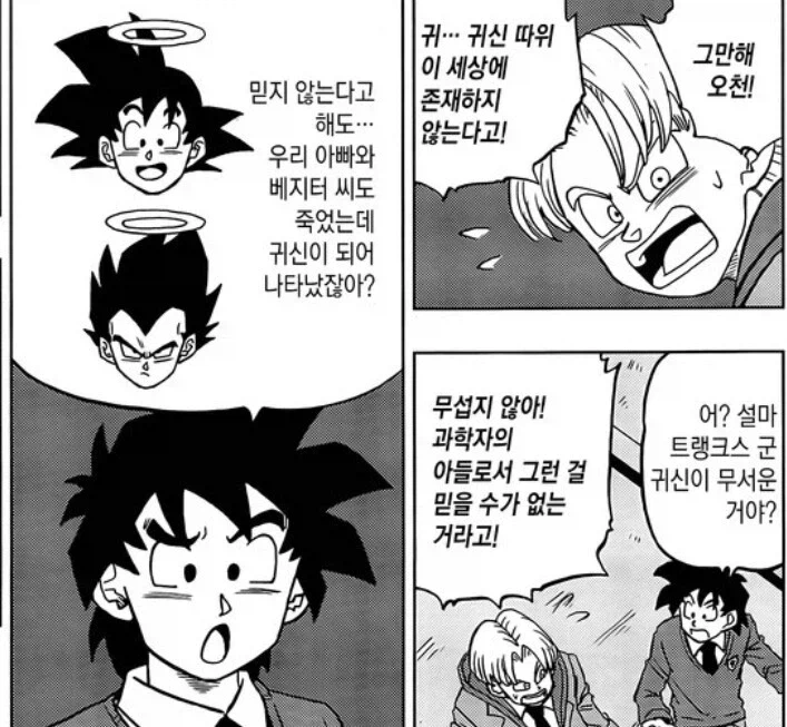 드래곤볼 오천의