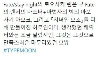 페이트) 린 = 처녀 + 아오코 + 마사야(프로토타입 랜서 마스터)_1.webp