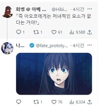 페이트) 린 = 처녀 + 아오코 + 마사야(프로토타입 랜서 마스터)_3.webp