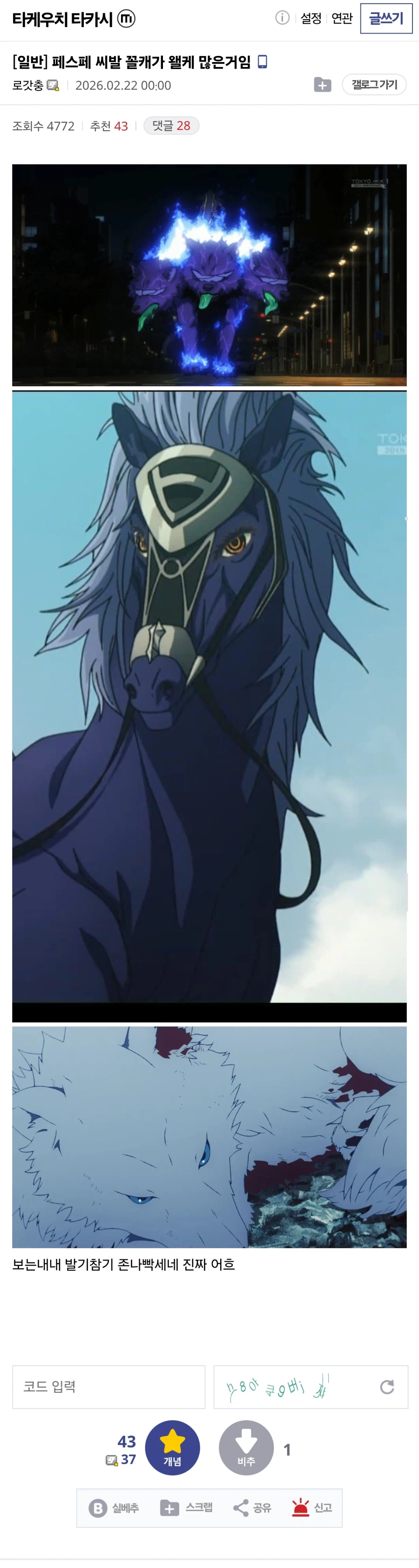 페스페 꼴캐가 왤케 많은거임_1.webp