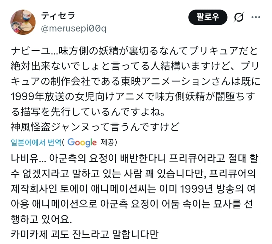 카미카제 과도 쟌느의 무서운 점_1.webp