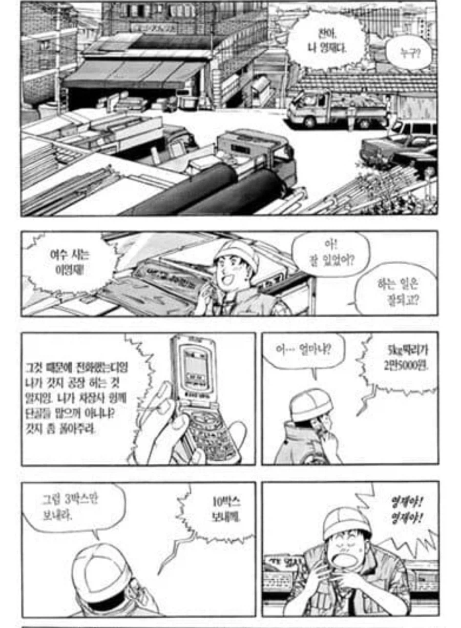 식객) 에서 이해 안 되던 회차_1.webp