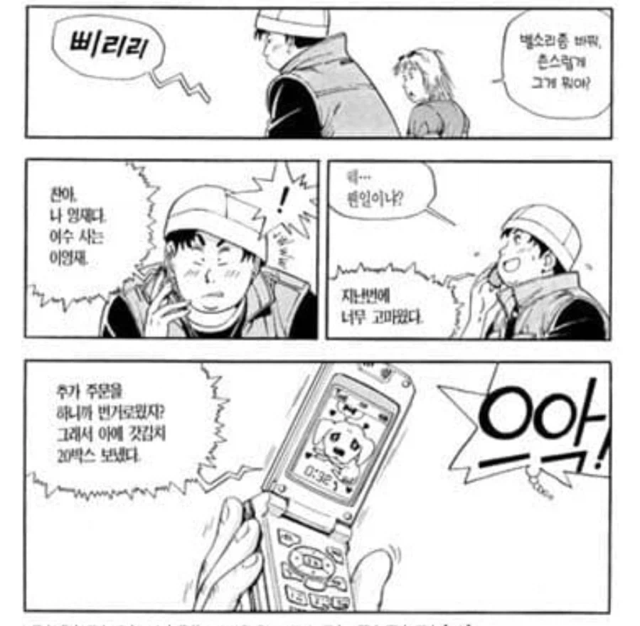 식객) 에서 이해 안 되던 회차_2.webp