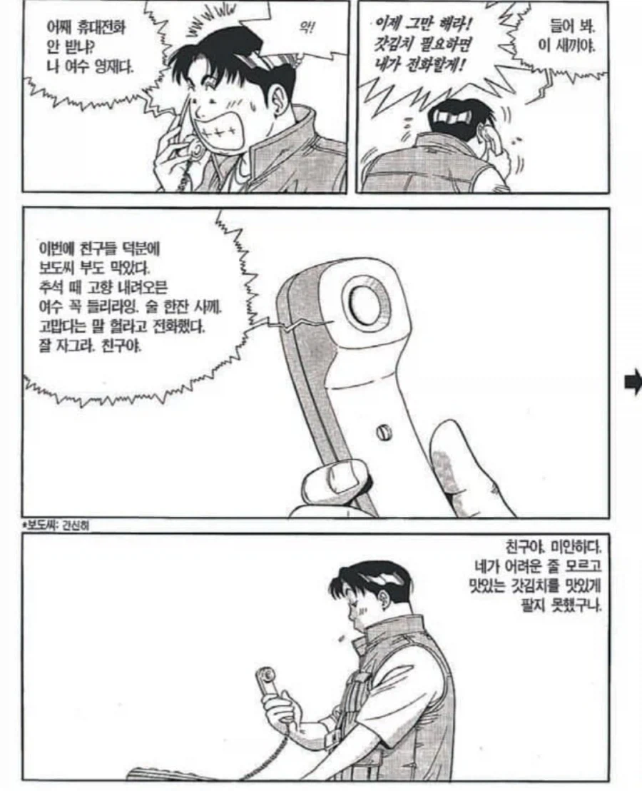 식객) 에서 이해 안 되던 회차_4.webp