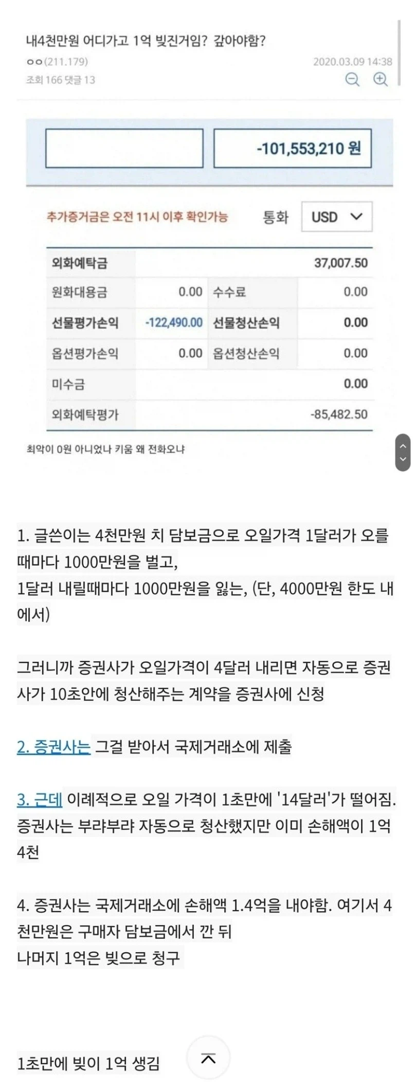 1초만에 빚 1억 만드는 법...jpg_1.webp