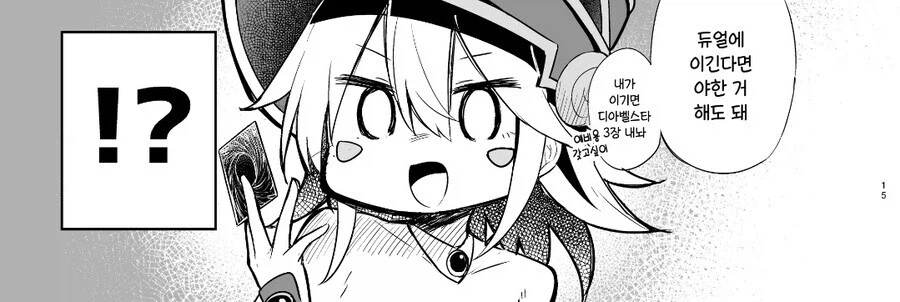 유희왕 19금에서 중요한 것_1.webp