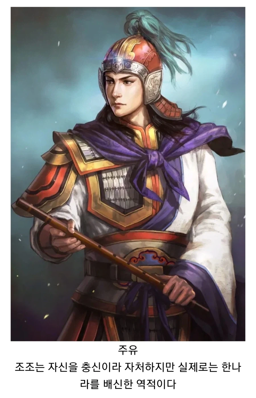 (삼국지) 조조의 당대 평가들_4.webp