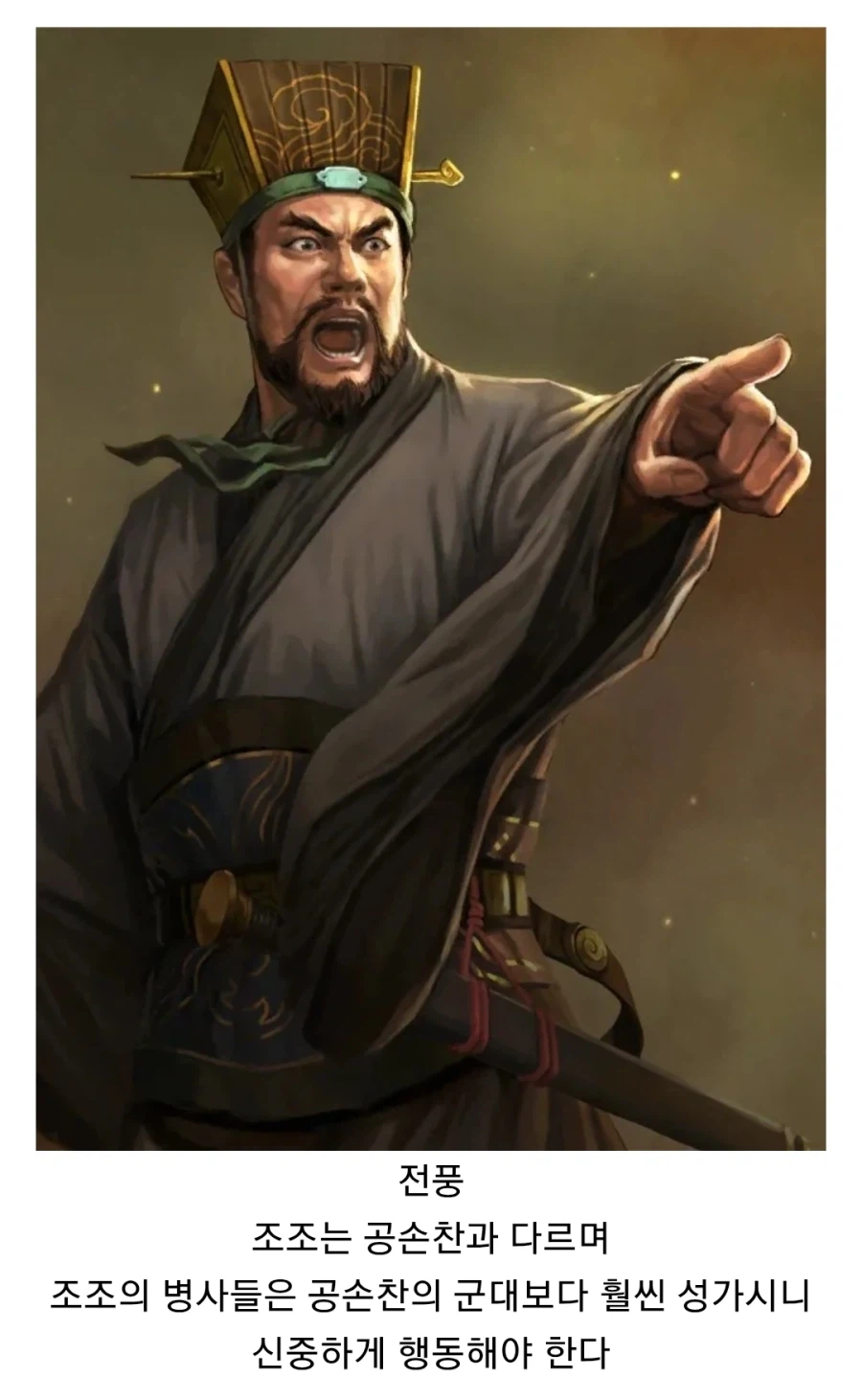 (삼국지) 조조의 당대 평가들_5.webp