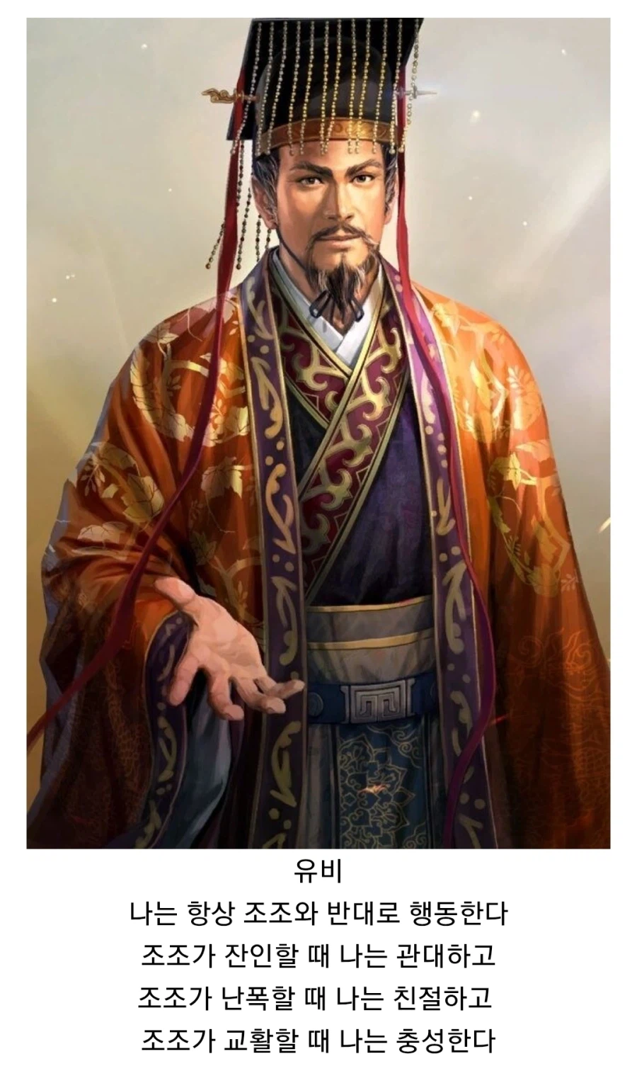 (삼국지) 조조의 당대 평가들_7.webp