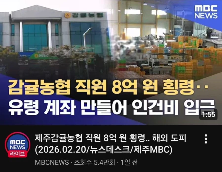 농협 또 뉴스 나왔네_1.webp