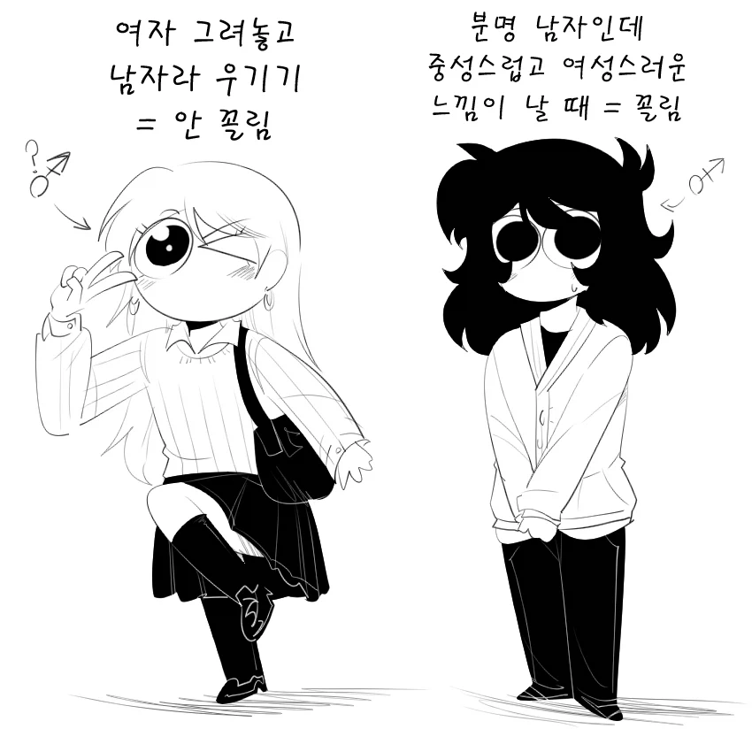 꼴리는 여장남자 캐릭터.jpg_1.webp