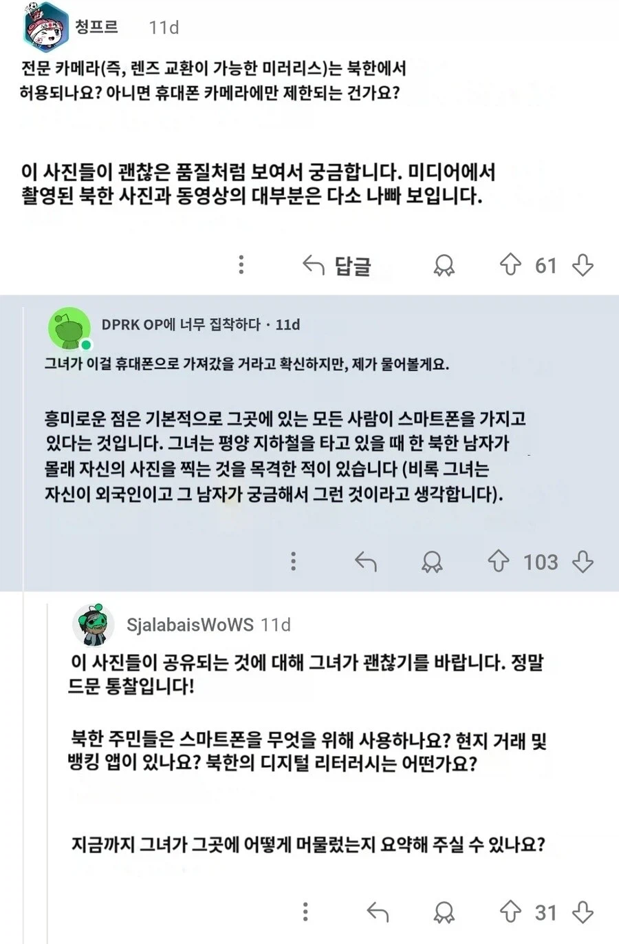 김일성대 유학한 중국인 사진보면 북한도 외부인용 지역은 좀 다르긴 한듯_10.webp