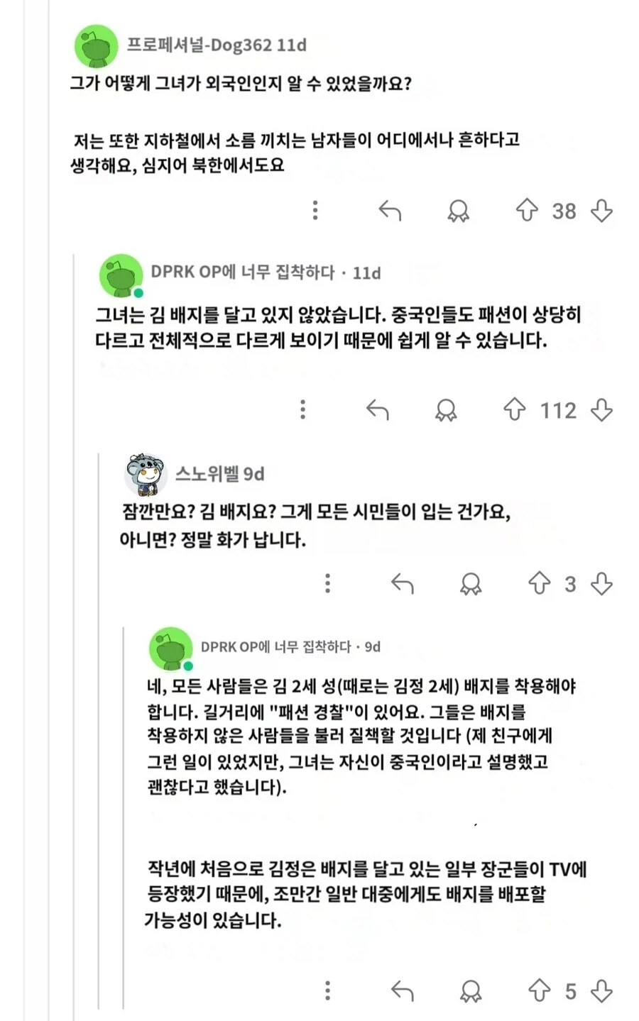 김일성대 유학한 중국인 사진보면 북한도 외부인용 지역은 좀 다르긴 한듯_11.webp