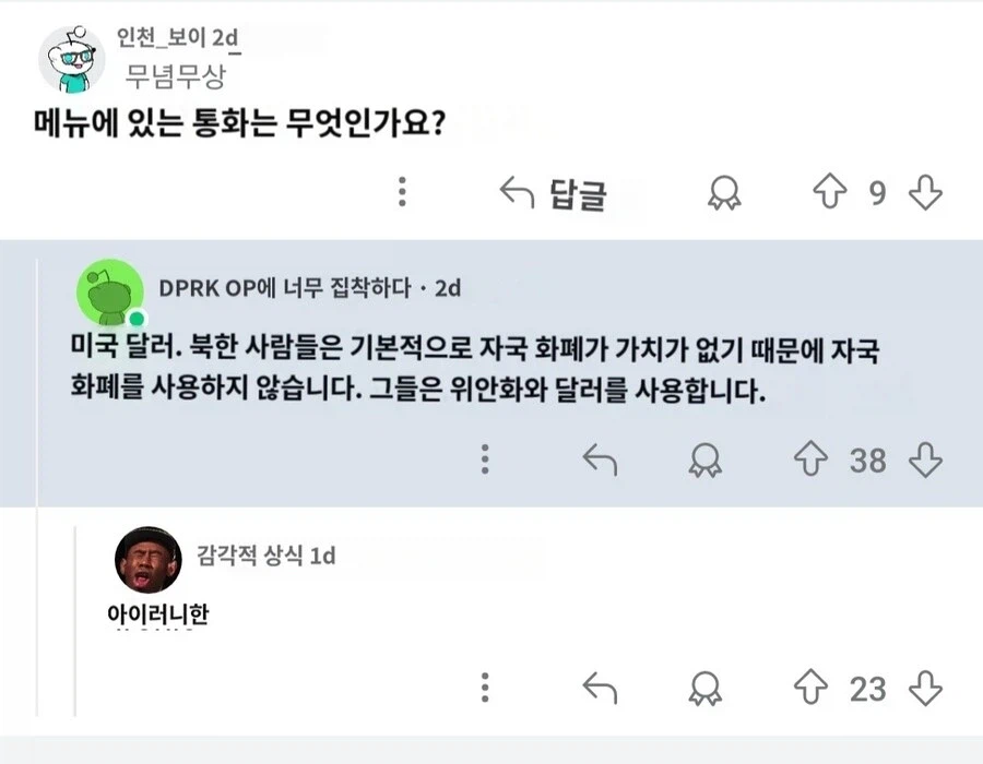 김일성대 유학한 중국인 사진보면 북한도 외부인용 지역은 좀 다르긴 한듯_18.webp