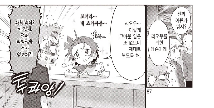 메달리스트 본다고 무조건 페도 된다는건 솔직히 음해임..._5.webp