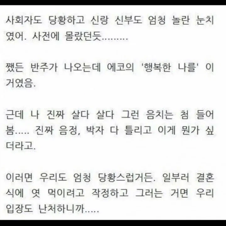 결혼식 축가를 망친 동생_3.webp