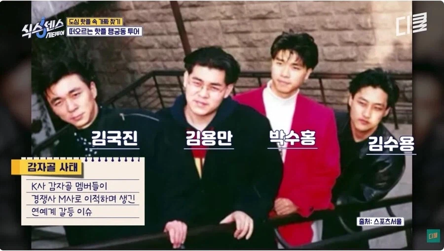 감자골 사태 때 아무것도 못한 유재석.jpg_2.webp