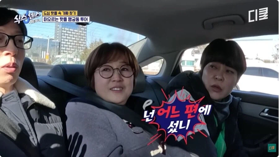 감자골 사태 때 아무것도 못한 유재석.jpg_4.webp