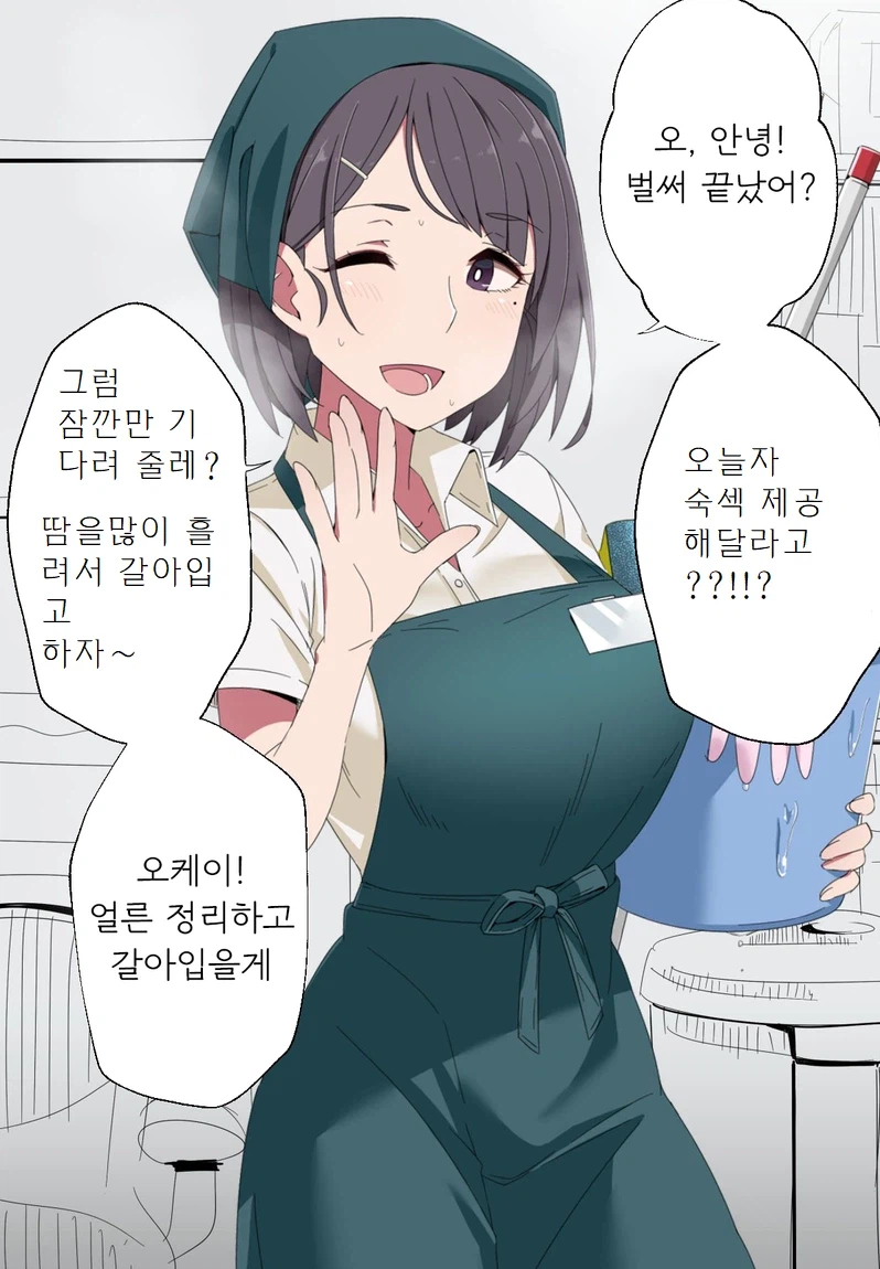 가게 오픈조는 모르는 마감조들의 복지_1.webp