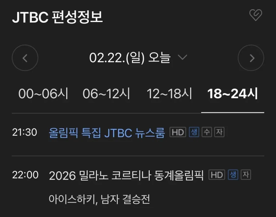 타국 올림픽 중계로 냉부해 결방 ㄷㄷㄷ_1.webp