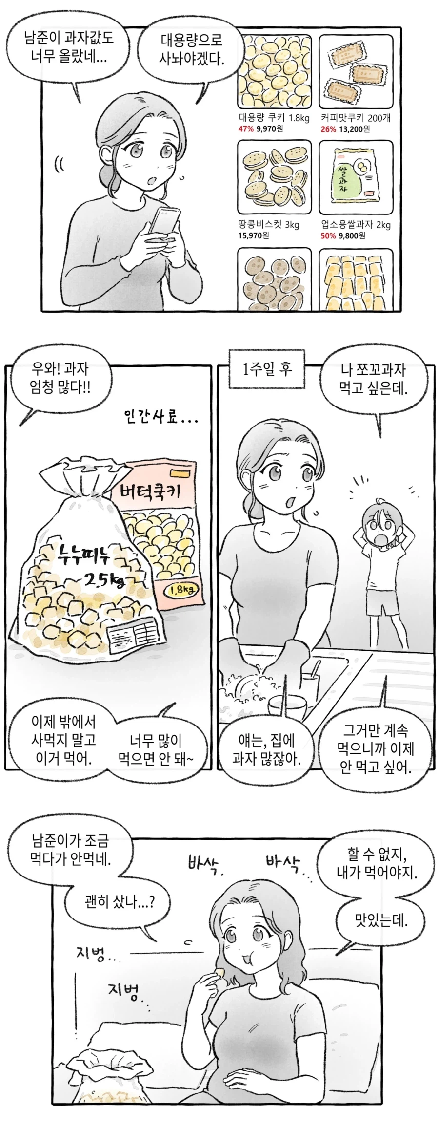 러브 핸들이 생기는 이유_3.webp