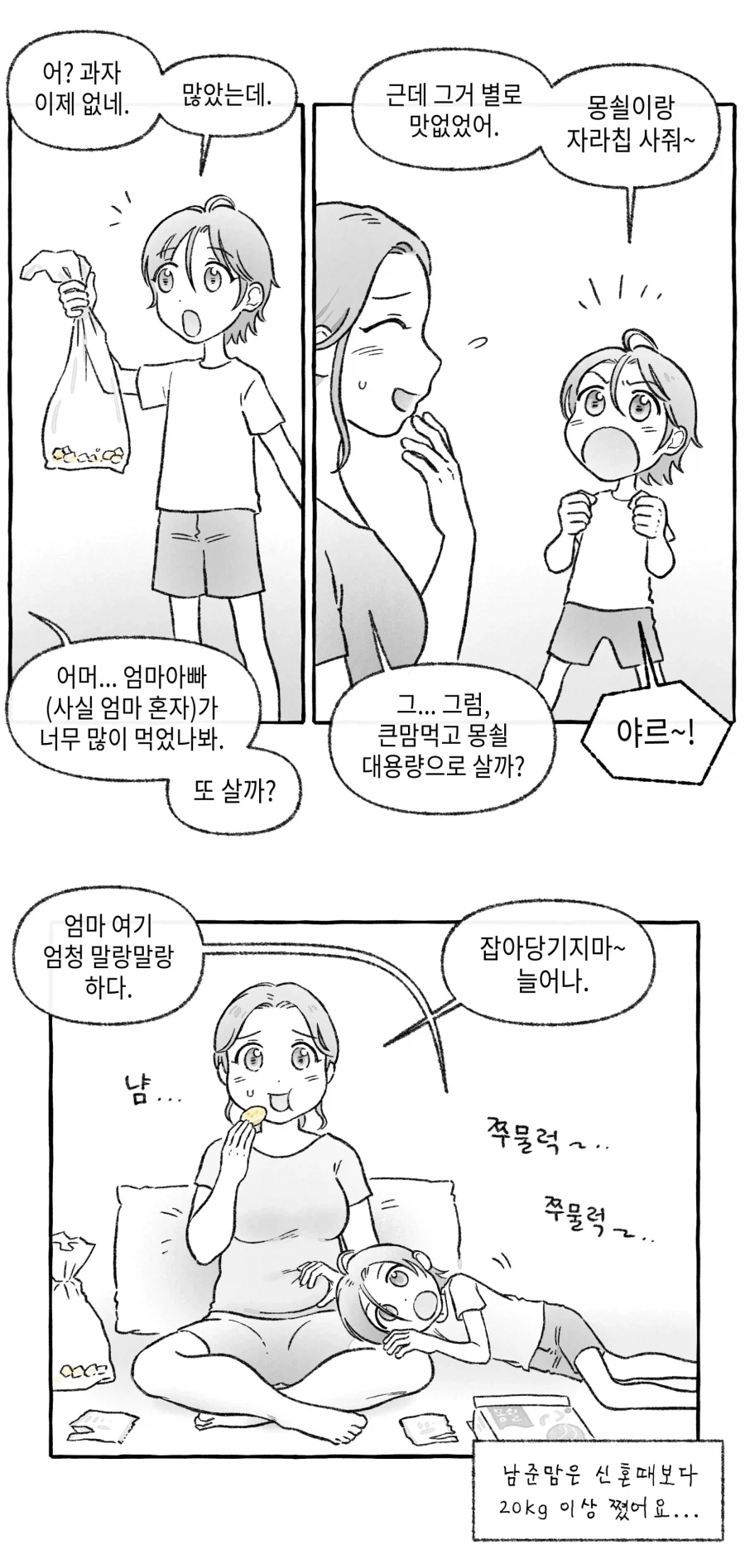 러브 핸들이 생기는 이유_4.webp