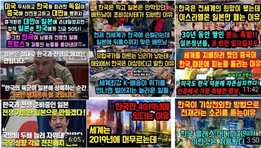 국뽕TV 건드리면 큰 일난다_1.webp