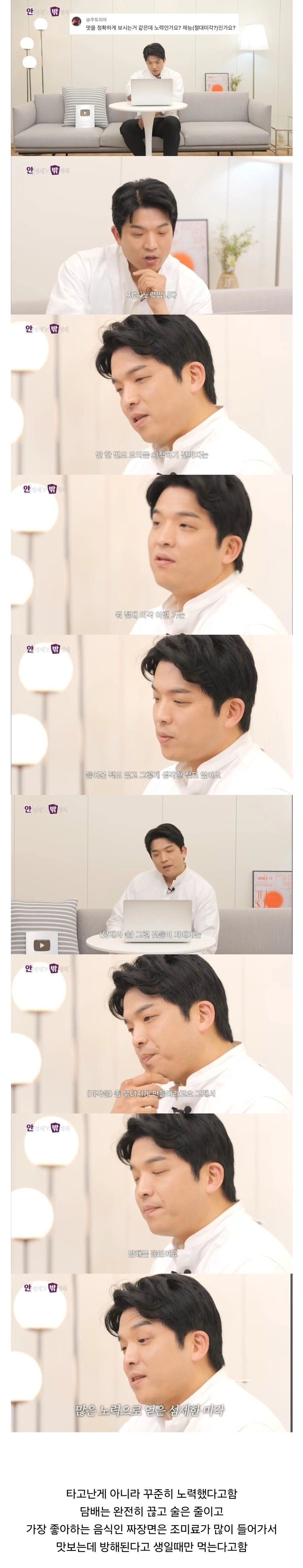 절대미각 vs 노력파_1.webp