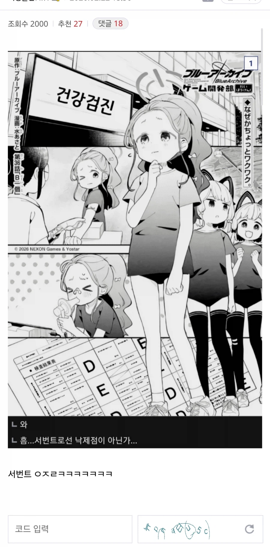 디씨인만 할 수 있는 드립_1.webp